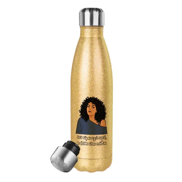 Δεν είμαι εγώ κακιά — Glitter gold stainless steel thermos bottle, double-walled, 500ml
