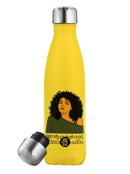 Δεν είμαι εγώ κακιά — Yellow Stainless Steel Metallic Thermos, double-walled, 500ml