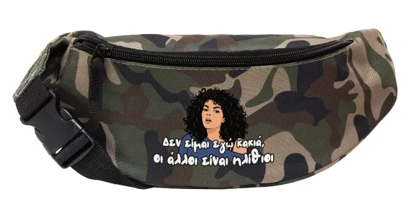 Δεν είμαι εγώ κακιά — Unisex waist bag (banana) in Jungle camouflage color with 2 pockets