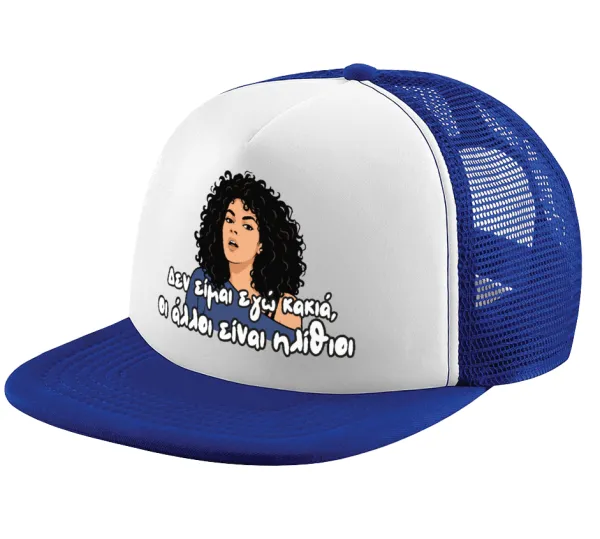 Δεν είμαι εγώ κακιά — Adult Soft Trucker Hat with Blue/White Mesh (POLYESTER, ADULT, UNISEX, ONE SIZE)