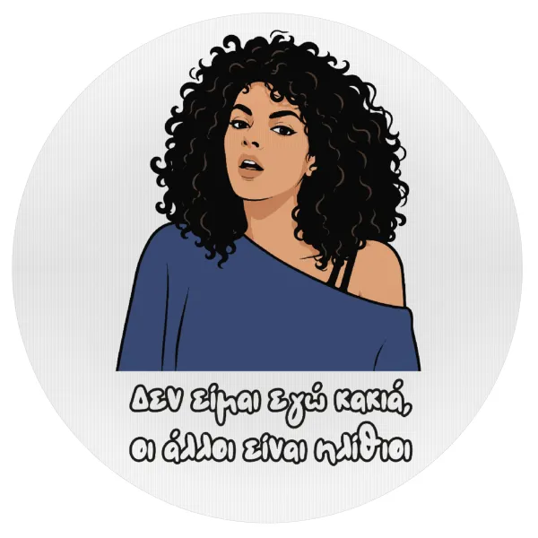 Δεν είμαι εγώ κακιά — 1