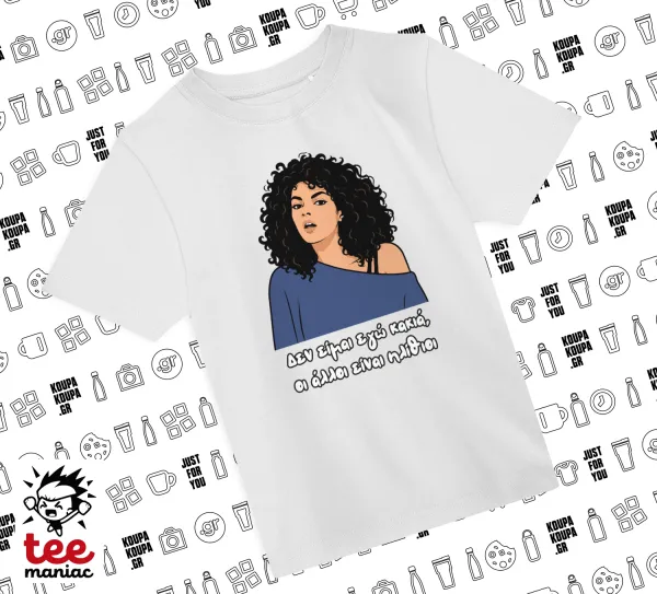 Δεν είμαι εγώ κακιά — ΛΕΥΚΟ Άνετο παιδικό T-Shirt από 100% βαμβάκι, για κάθε μέρα. Vegan & OEKO-TEX πιστοποιημένο.