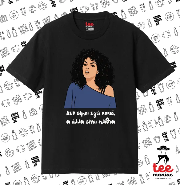 Δεν είμαι εγώ κακιά — ΜΑΥΡΟ Κλασικό T-Shirt, διπλής ραφής, χωρίς πλευρικές ραφές από 100% βαμβάκι. Vegan & OEKO-TEX πιστοποιημένο.