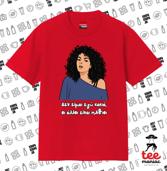 Δεν είμαι εγώ κακιά — ΚΟΚΚΙΝΟ Κλασικό T-Shirt, διπλής ραφής, χωρίς πλευρικές ραφές από 100% βαμβάκι. Vegan & OEKO-TEX πιστοποιημένο.