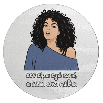 Δεν είμαι εγώ κακιά, Επιφάνεια κοπής γυάλινη στρογγυλή (30cm)