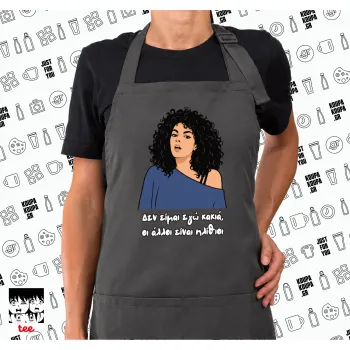 Δεν είμαι εγώ κακιά, Ποδιά μακριά Σεφ ολόσωμη με τσέπες GREY (ΕΝΗΛΙΚΩΝ)