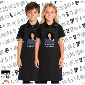 Δεν είμαι εγώ κακιά, Μαύρη ΠΑΙΔΙΚΗ Ποδιά μακριά Σεφ ολόσωμη με τσέπες