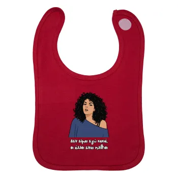 Δεν είμαι εγώ κακιά, Σαλιάρα με Σκρατς Κόκκινη 100% Organic Cotton (0-18 months)