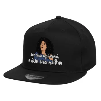 Δεν είμαι εγώ κακιά, Children's Flat Snapback Hat, Black (100% COTTON, CHILD, UNISEX, ONE SIZE)