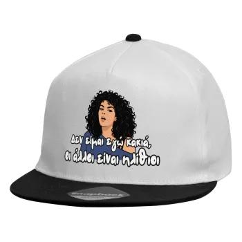 Δεν είμαι εγώ κακιά, Καπέλο παιδικό Flat Snapback, Λευκό (100% ΒΑΜΒΑΚΕΡΟ, ΠΑΙΔΙΚΟ, UNISEX, ONE SIZE)
