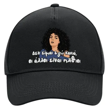 Δεν είμαι εγώ κακιά, Adult Ultimate Hat BLACK, (100% COTTON DRILL, ADULT, UNISEX, ONE SIZE)