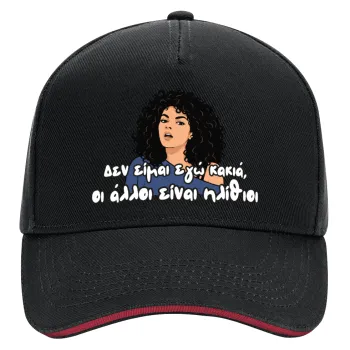 Δεν είμαι εγώ κακιά, DRILL Καπέλο Ενηλίκων Ultimate ΜΑΥΡΟ/ΚΟΚΚΙΝΟ, (100% ΒΑΜΒΑΚΕΡΟ, ΕΝΗΛΙΚΩΝ, UNISEX, ONE SIZE)