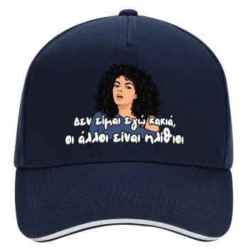 Δεν είμαι εγώ κακιά, DRILL Καπέλο Ενηλίκων Ultimate ΜΠΛΕ/ΛΕΥΚΟ, (100% ΒΑΜΒΑΚΕΡΟ, ΕΝΗΛΙΚΩΝ, UNISEX, ONE SIZE)