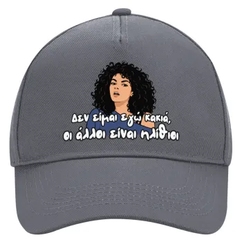 Δεν είμαι εγώ κακιά, Καπέλο Ενηλίκων Ultimate Γκρι, (100% ΒΑΜΒΑΚΕΡΟ DRILL, ΕΝΗΛΙΚΩΝ, UNISEX, ONE SIZE)