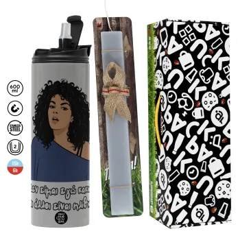 Δεν είμαι εγώ κακιά, Πασχαλινή Λαμπάδα με Travel Tumbler θερμό (600ml, BPA free) & κερί αρωματικό πλακέ (30cm) (ΓΚΡΙ)