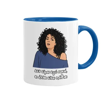 Δεν είμαι εγώ κακιά, Mug colored blue, ceramic, 330ml