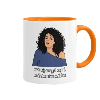 Δεν είμαι εγώ κακιά, Κούπα χρωματιστή πορτοκαλί, κεραμική, 330ml
