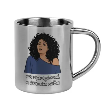 Δεν είμαι εγώ κακιά, Mug Stainless steel double wall 300ml