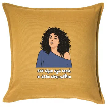 Δεν είμαι εγώ κακιά, Sofa cushion YELLOW 50x50cm includes filling