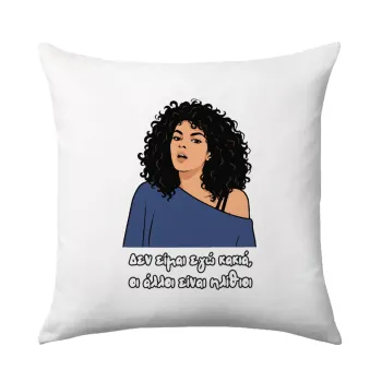 Δεν είμαι εγώ κακιά, Sofa cushion 40x40cm includes filling