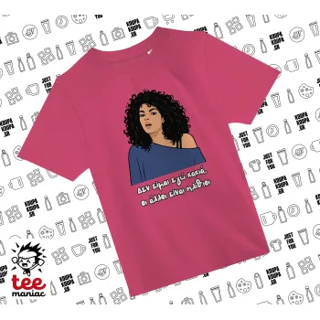 Δεν είμαι εγώ κακιά, ΡΟΖ παιδικό T-Shirt από 100% βαμβάκι, για κάθε μέρα. Vegan & OEKO-TEX πιστοποιημένο.