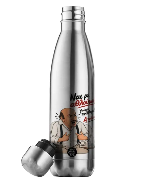 Ναι ρε αθλούμαι, πρόβλημα? — 1