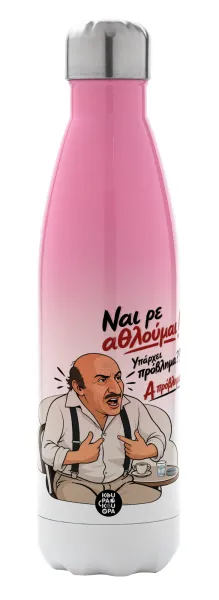 Ναι ρε αθλούμαι — Metal mug thermos Pink/White (Stainless steel), double wall, 500ml