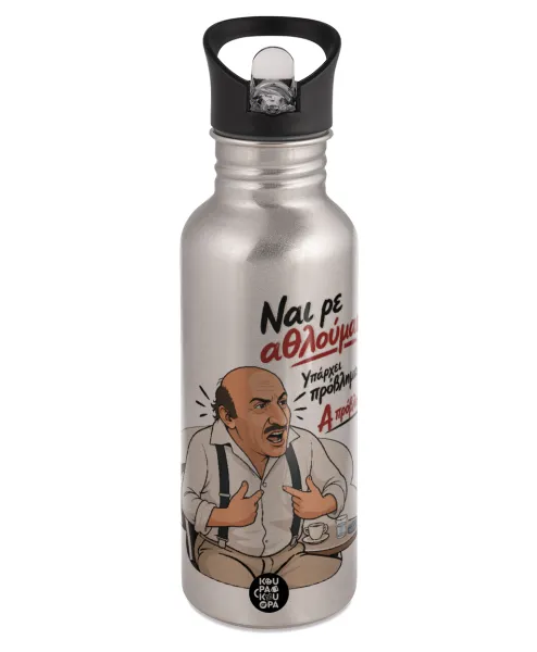 Ναι ρε αθλούμαι, πρόβλημα? — 1