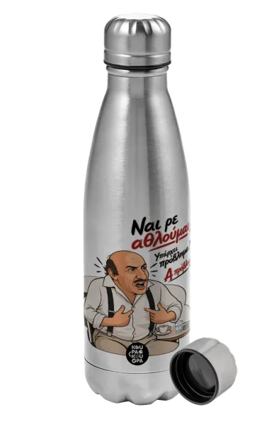 Ναι ρε αθλούμαι, πρόβλημα? — 1
