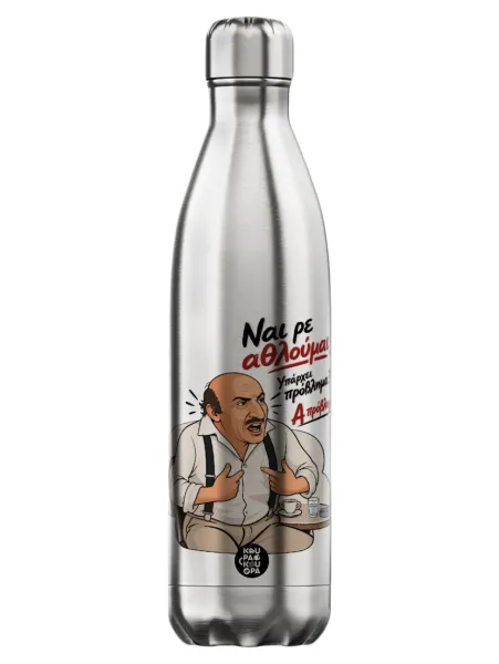 Ναι ρε αθλούμαι — Inox (Stainless steel) hot metal mug, double wall, 750ml