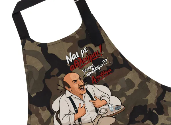 Ναι ρε αθλούμαι, πρόβλημα? — 1
