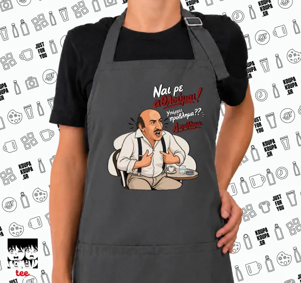 Ναι ρε αθλούμαι, πρόβλημα? — 1