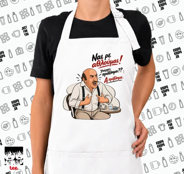 Ναι ρε αθλούμαι, πρόβλημα? — 1