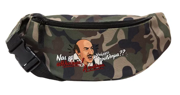 Ναι ρε αθλούμαι, πρόβλημα? — 1