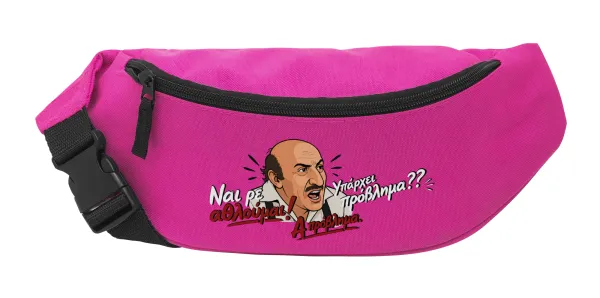 Ναι ρε αθλούμαι, πρόβλημα? — 1