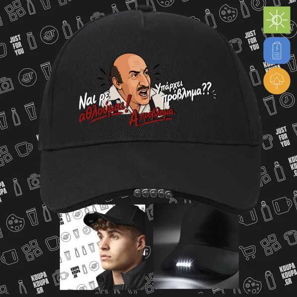 Ναι ρε αθλούμαι, πρόβλημα? — 2