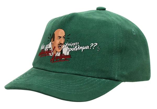 Ναι ρε αθλούμαι, πρόβλημα? — 1