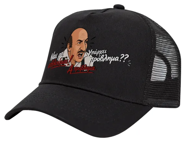 Ναι ρε αθλούμαι, πρόβλημα? — 1