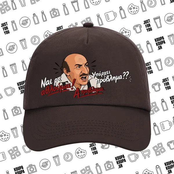 Ναι ρε αθλούμαι, πρόβλημα? — 2