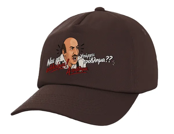 Ναι ρε αθλούμαι, πρόβλημα? — 1