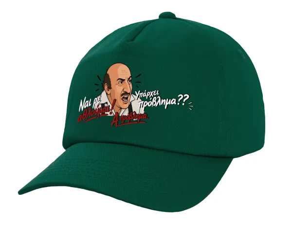 Ναι ρε αθλούμαι, πρόβλημα? — 1