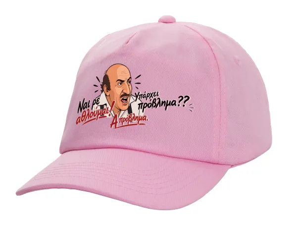 Ναι ρε αθλούμαι, πρόβλημα? — 1