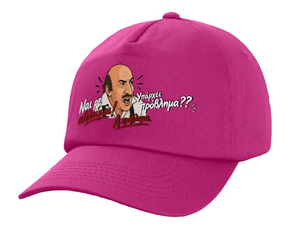 Ναι ρε αθλούμαι, πρόβλημα? — 1