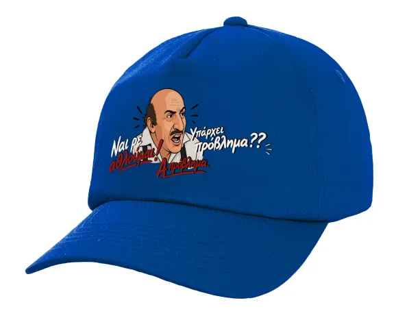 Ναι ρε αθλούμαι, πρόβλημα? — 1