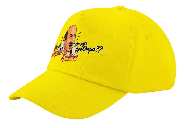 Ναι ρε αθλούμαι, πρόβλημα? — 1
