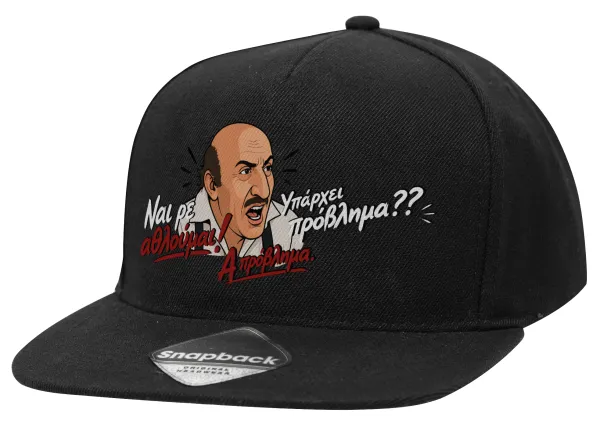 Ναι ρε αθλούμαι, πρόβλημα? — 1