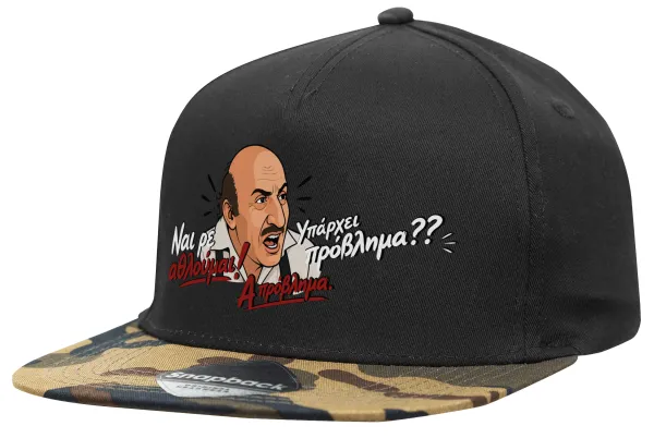 Ναι ρε αθλούμαι, πρόβλημα? — 1