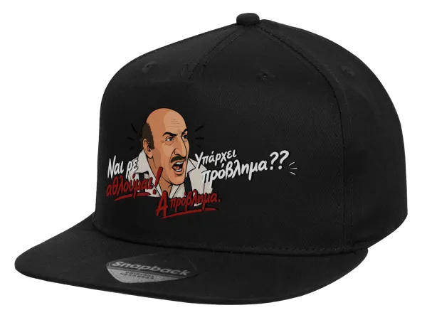 Ναι ρε αθλούμαι, πρόβλημα? — 1