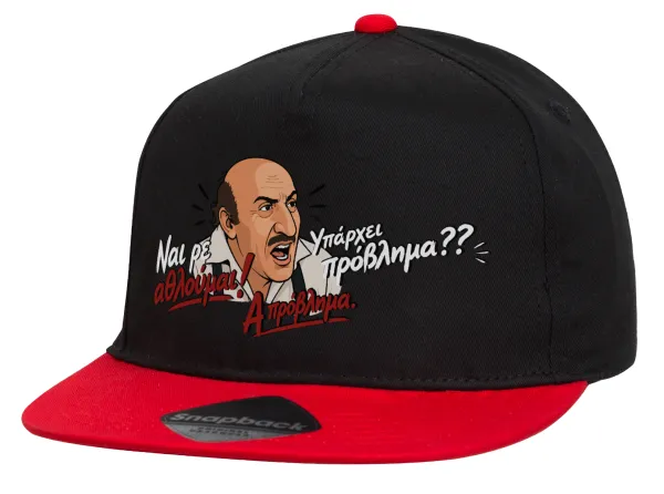 Ναι ρε αθλούμαι, πρόβλημα? — 1
