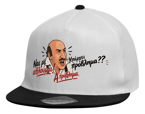 Ναι ρε αθλούμαι, πρόβλημα? — 1